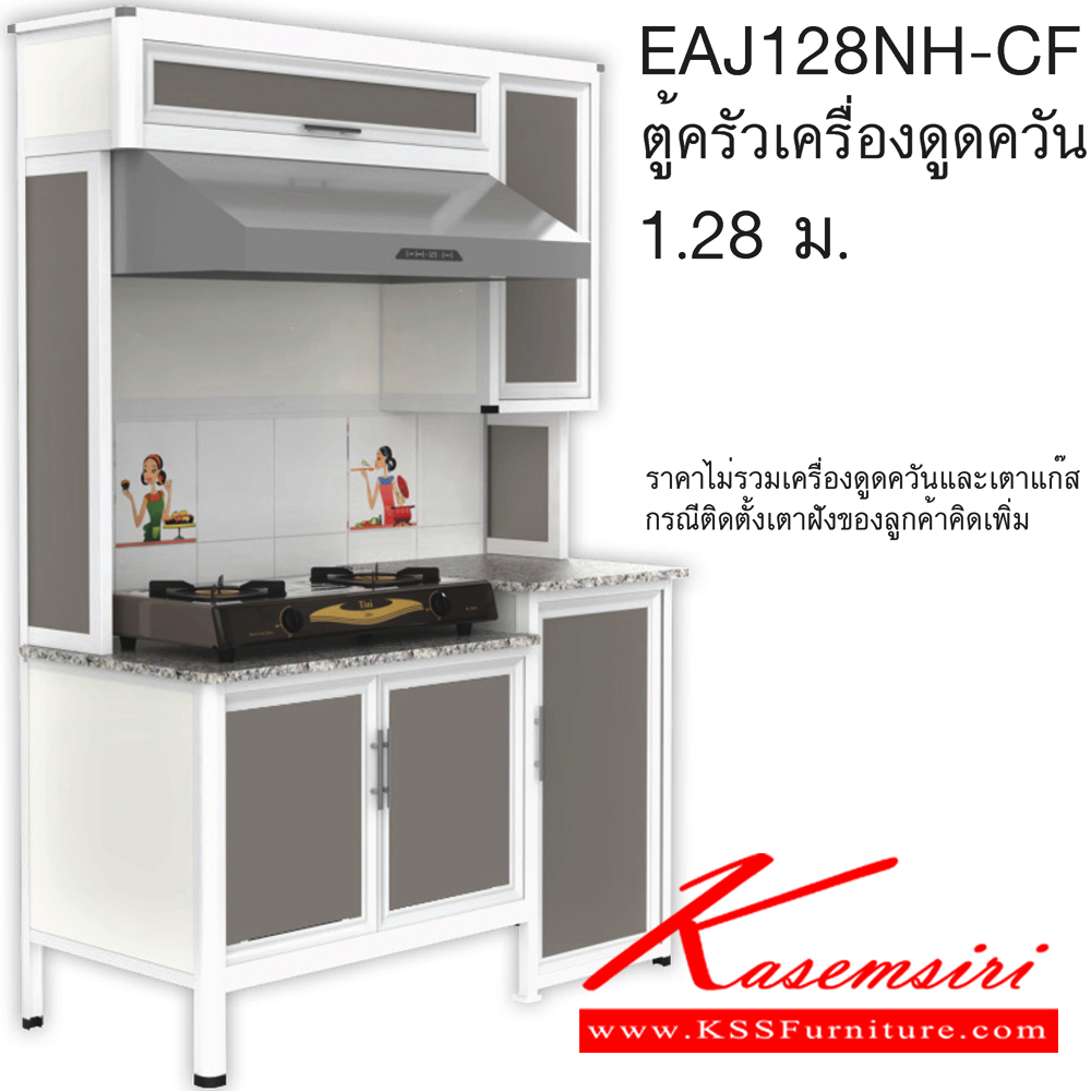58081::EAJ128NH(เจียร์ขอบ)::ตู้ครัวเครื่องดูดควัน 1.28 ม. ท็อปดร็อบหินแกรนิต เจียร์ขอบ รุ่น Exit เลือกลายกระเบื้องได้ เลือกหน้าบานได้ เลือกสีคอมโพสิตได้ **ราคาไม่รวมเครื่องดูดควันและเตาแก๊ส ** ครัวไทย ตู้ครัวสูง อลูมิเนียม