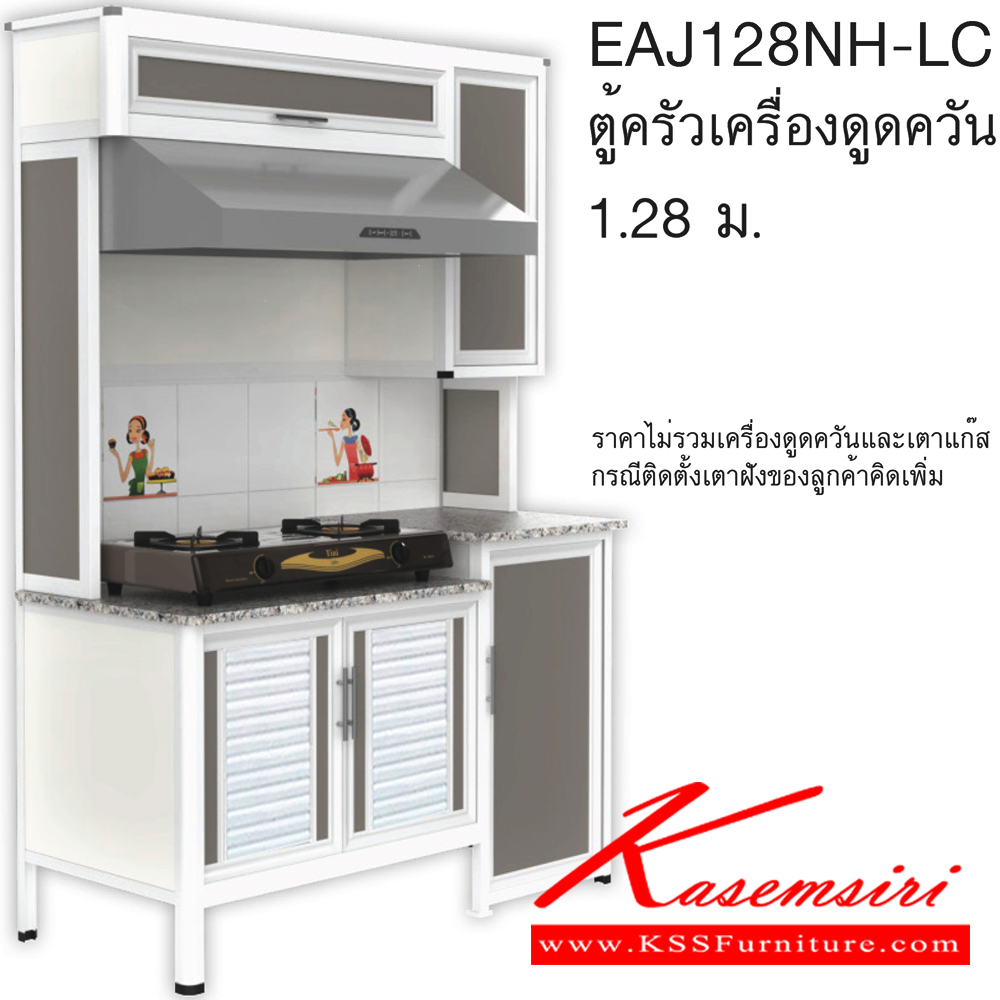 58081::EAJ128NH(เจียร์ขอบ)::ตู้ครัวเครื่องดูดควัน 1.28 ม. ท็อปดร็อบหินแกรนิต เจียร์ขอบ รุ่น Exit เลือกลายกระเบื้องได้ เลือกหน้าบานได้ เลือกสีคอมโพสิตได้ **ราคาไม่รวมเครื่องดูดควันและเตาแก๊ส ** ครัวไทย ตู้ครัวสูง อลูมิเนียม