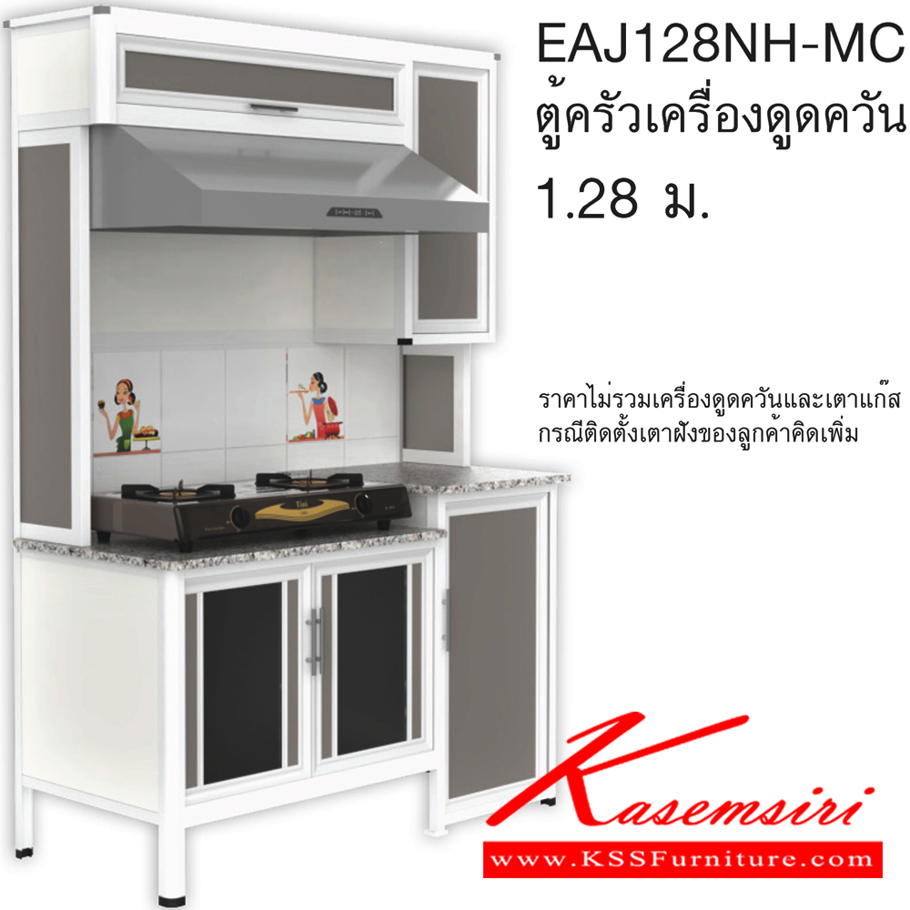 58081::EAJ128NH(เจียร์ขอบ)::ตู้ครัวเครื่องดูดควัน 1.28 ม. ท็อปดร็อบหินแกรนิต เจียร์ขอบ รุ่น Exit เลือกลายกระเบื้องได้ เลือกหน้าบานได้ เลือกสีคอมโพสิตได้ **ราคาไม่รวมเครื่องดูดควันและเตาแก๊ส ** ครัวไทย ตู้ครัวสูง อลูมิเนียม