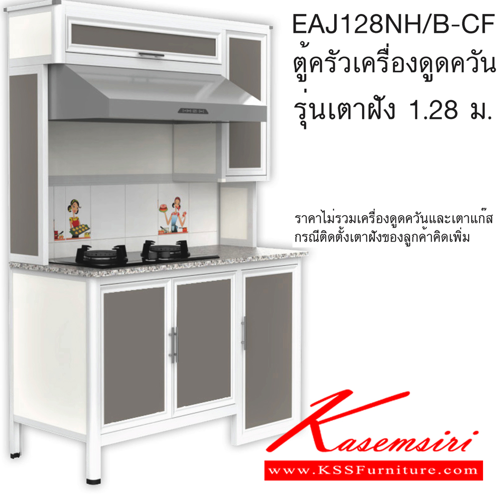65002::EAJ128NH/B(เจียร์ขอบ)::ตู้ครัวเครื่องดูดควัน 1.28 ม. ท็อปเสมอหินแกรนิต เจียร์ขอบ รุ่น Exit เลือกลายกระเบื้องได้ เลือกหน้าบานได้ เลือกสีคอมโพสิตได้ **ราคาไม่รวมเครื่องดูดควันและเตาแก๊ส ** ครัวไทย ตู้ครัวสูง อลูมิเนียม