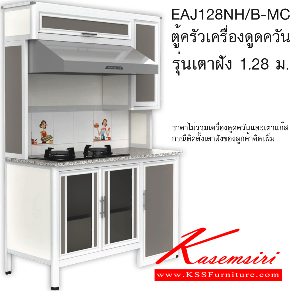 65002::EAJ128NH/B(เจียร์ขอบ)::ตู้ครัวเครื่องดูดควัน 1.28 ม. ท็อปเสมอหินแกรนิต เจียร์ขอบ รุ่น Exit เลือกลายกระเบื้องได้ เลือกหน้าบานได้ เลือกสีคอมโพสิตได้ **ราคาไม่รวมเครื่องดูดควันและเตาแก๊ส ** ครัวไทย ตู้ครัวสูง อลูมิเนียม