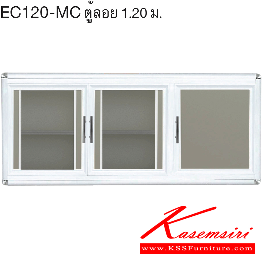 15037::EC120-MC::ตู้ลอย120ซม. รุ่น EXIT อลูมิเนียมเลือกได้3สี สีชา/สีขาวพ่น/สีขาวเงิน เลือกสีคอมโพสิตได้ ตู้ลอยอลูมิเนียม ครัวไทย