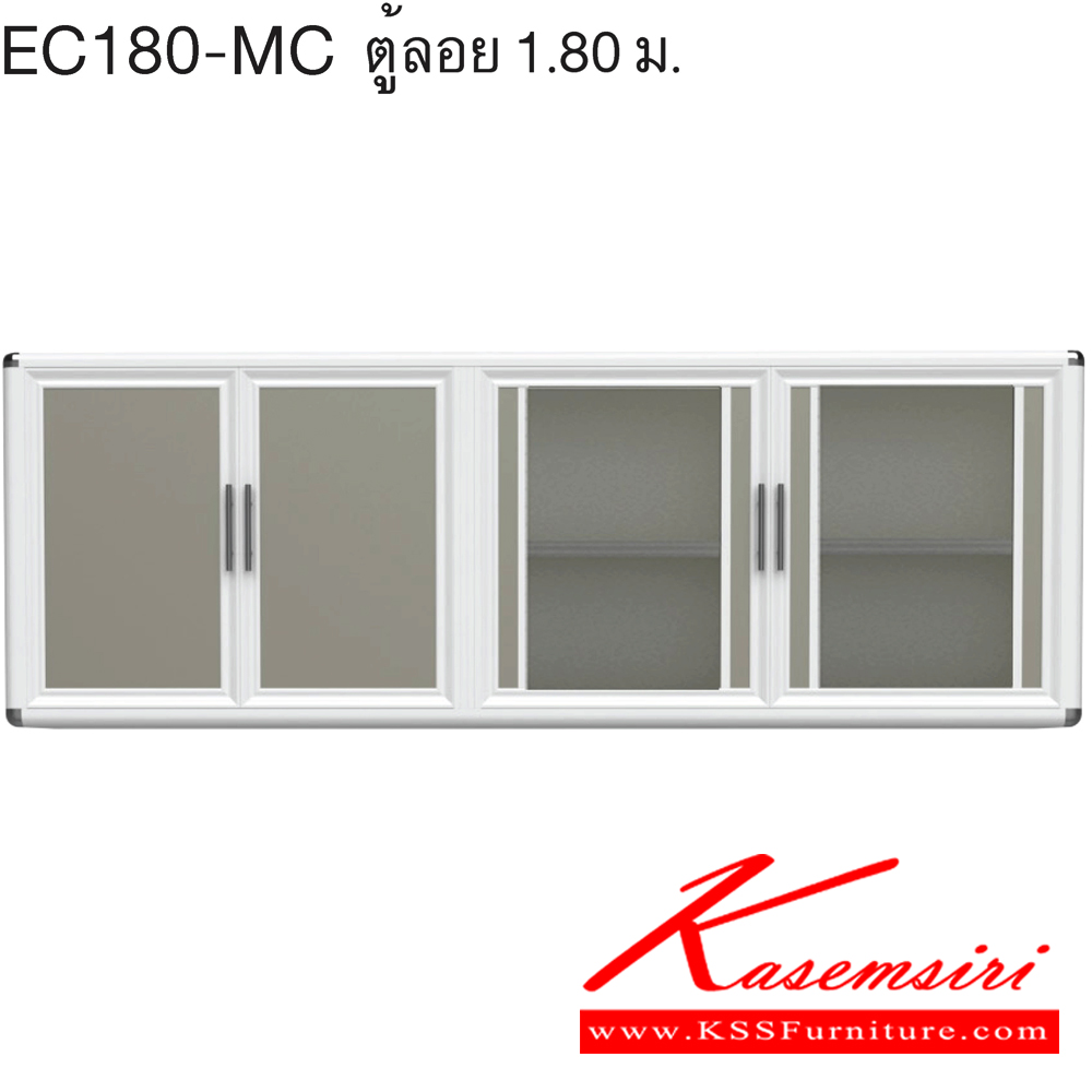 17040::EC180-MC::ตู้ลอย180ซม. รุ่น EXIT อลูมิเนียมเลือกได้3สี สีชา/สีขาวพ่น/สีขาวเงิน เลือกสีคอมโพสิตได้ ตู้ลอยอลูมิเนียม ครัวไทย