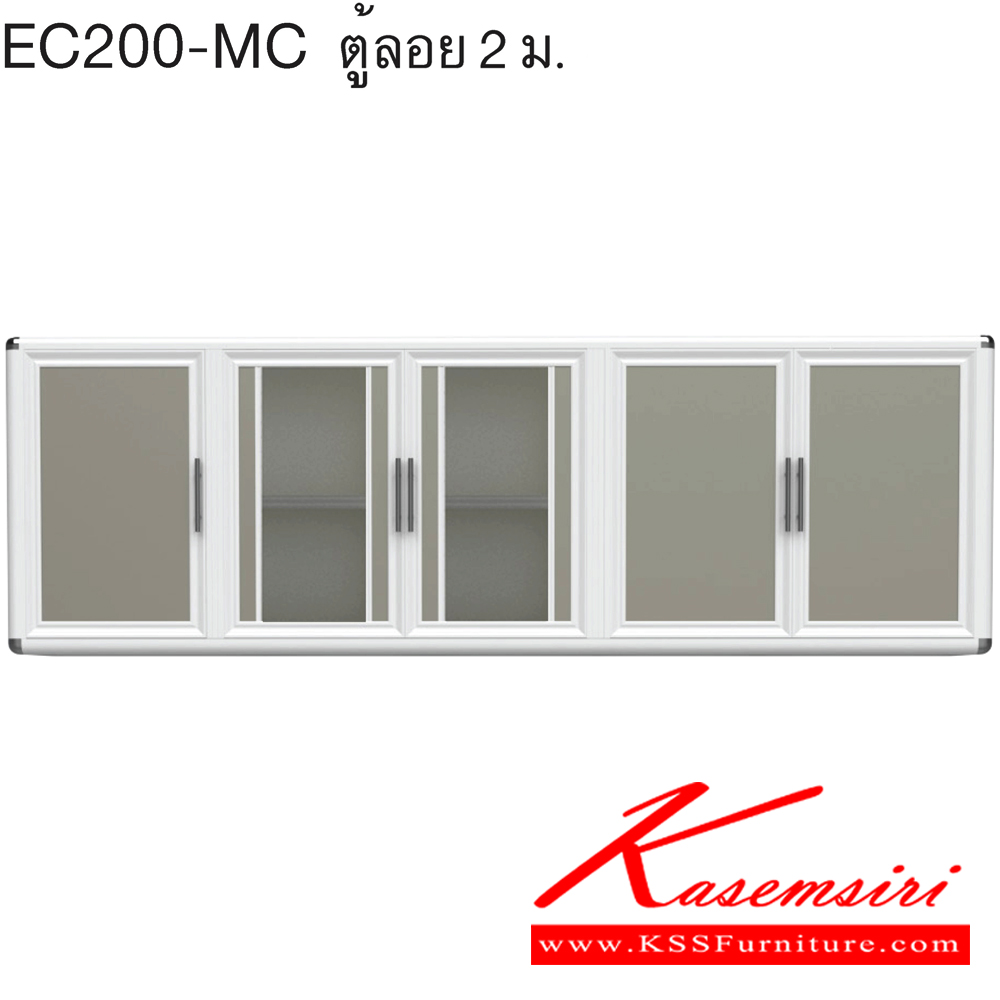 01077::EC200-MC::ตู้ลอย200ซม. รุ่น EXIT อลูมิเนียมเลือกได้3สี สีชา/สีขาวพ่น/สีขาวเงิน เลือกสีคอมโพสิตได้ ตู้ลอยอลูมิเนียม ครัวไทย ครัวไทย ตู้ลอยอลูมิเนียม