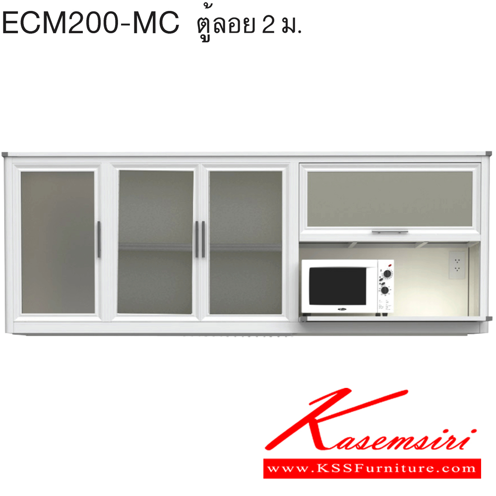 62007::ECM200-MC::ตู้ลอย200ซม. มีที่วางไมโครเวป รุ่น EXIT อลูมิเนียมเลือกได้3สี สีชา/สีขาวพ่น/สีขาวเงิน เลือกสีคอมโพสิตได้ ครัวไทย ตู้ลอยอลูมิเนียม