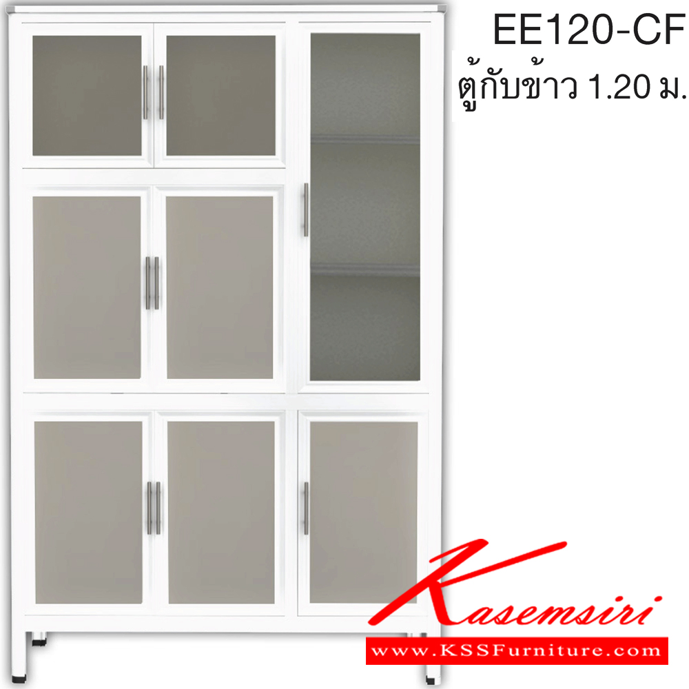 81033::EE120::ตู้กับข้าว120ซม. รุ่น EXIT อลูมิเนียมเลือกได้3สี สีชา/สีขาวพ่น/สีขาวเงิน เลือกหน้าบาน เลือกสีคอมโพสิตได้ ตู้กับข้าวอลูมิเนียม ครัวไทย