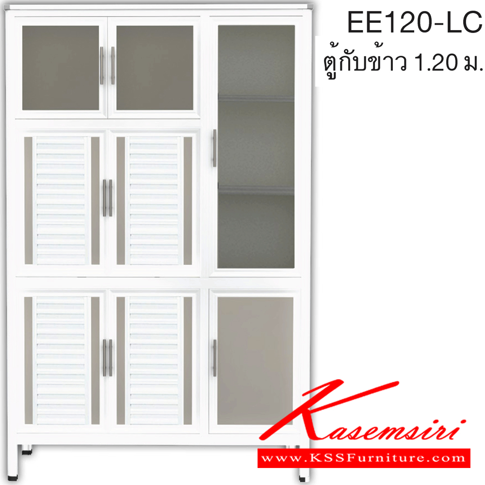 81033::EE120::ตู้กับข้าว120ซม. รุ่น EXIT อลูมิเนียมเลือกได้3สี สีชา/สีขาวพ่น/สีขาวเงิน เลือกหน้าบาน เลือกสีคอมโพสิตได้ ตู้กับข้าวอลูมิเนียม ครัวไทย
