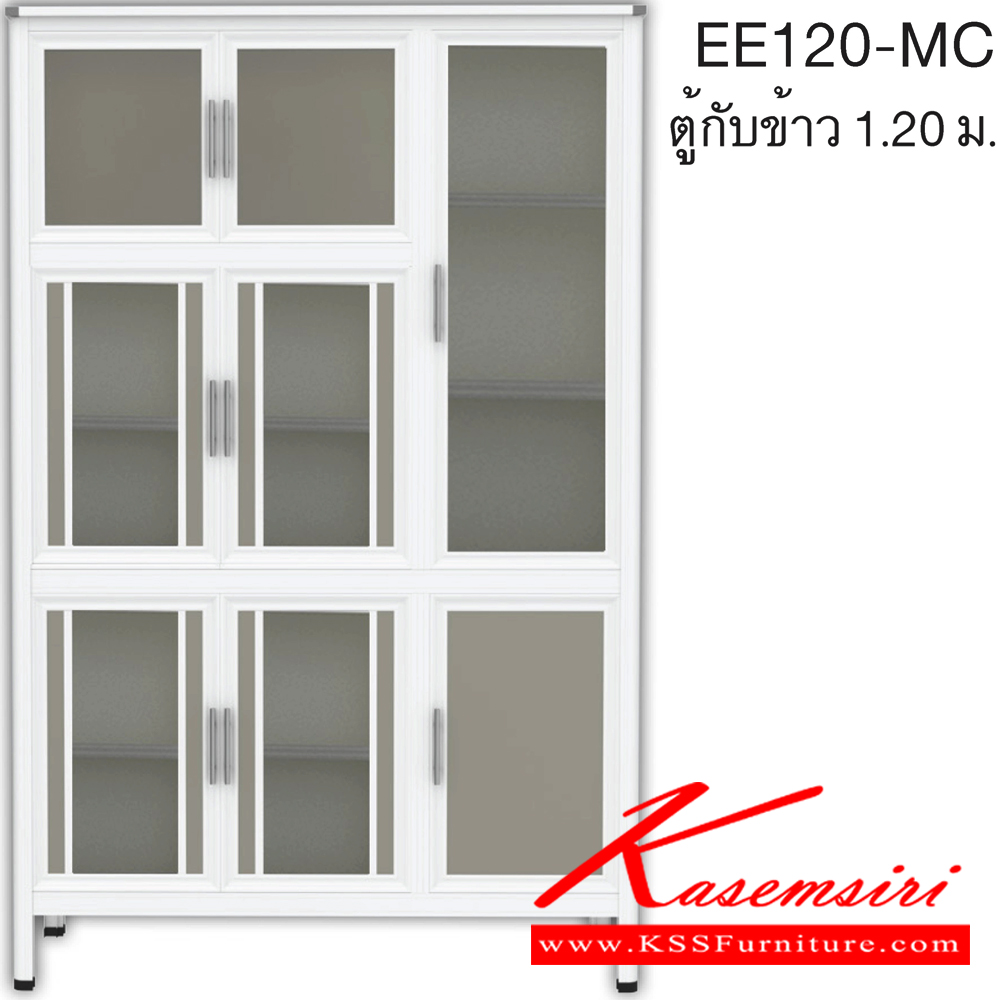 81033::EE120::ตู้กับข้าว120ซม. รุ่น EXIT อลูมิเนียมเลือกได้3สี สีชา/สีขาวพ่น/สีขาวเงิน เลือกหน้าบาน เลือกสีคอมโพสิตได้ ตู้กับข้าวอลูมิเนียม ครัวไทย