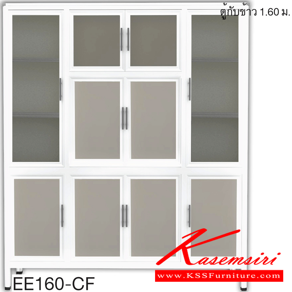 78020::EE160::ตู้กับข้าว160ซม. รุ่น EXIT อลูมิเนียมเลือกได้3สี สีชา/สีขาวพ่น/สีขาวเงิน เลือกหน้าบาน เลือกสีคอมโพสิตได้ ตู้กับข้าวอลูมิเนียม ครัวไทย