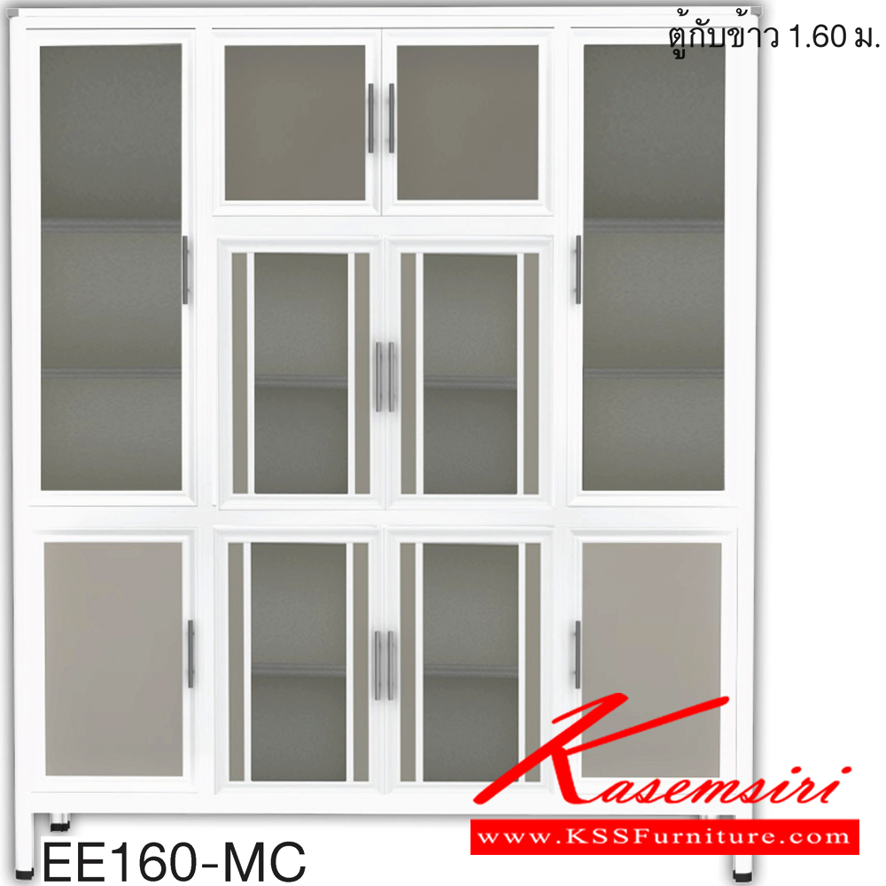 78020::EE160::ตู้กับข้าว160ซม. รุ่น EXIT อลูมิเนียมเลือกได้3สี สีชา/สีขาวพ่น/สีขาวเงิน เลือกหน้าบาน เลือกสีคอมโพสิตได้ ตู้กับข้าวอลูมิเนียม ครัวไทย