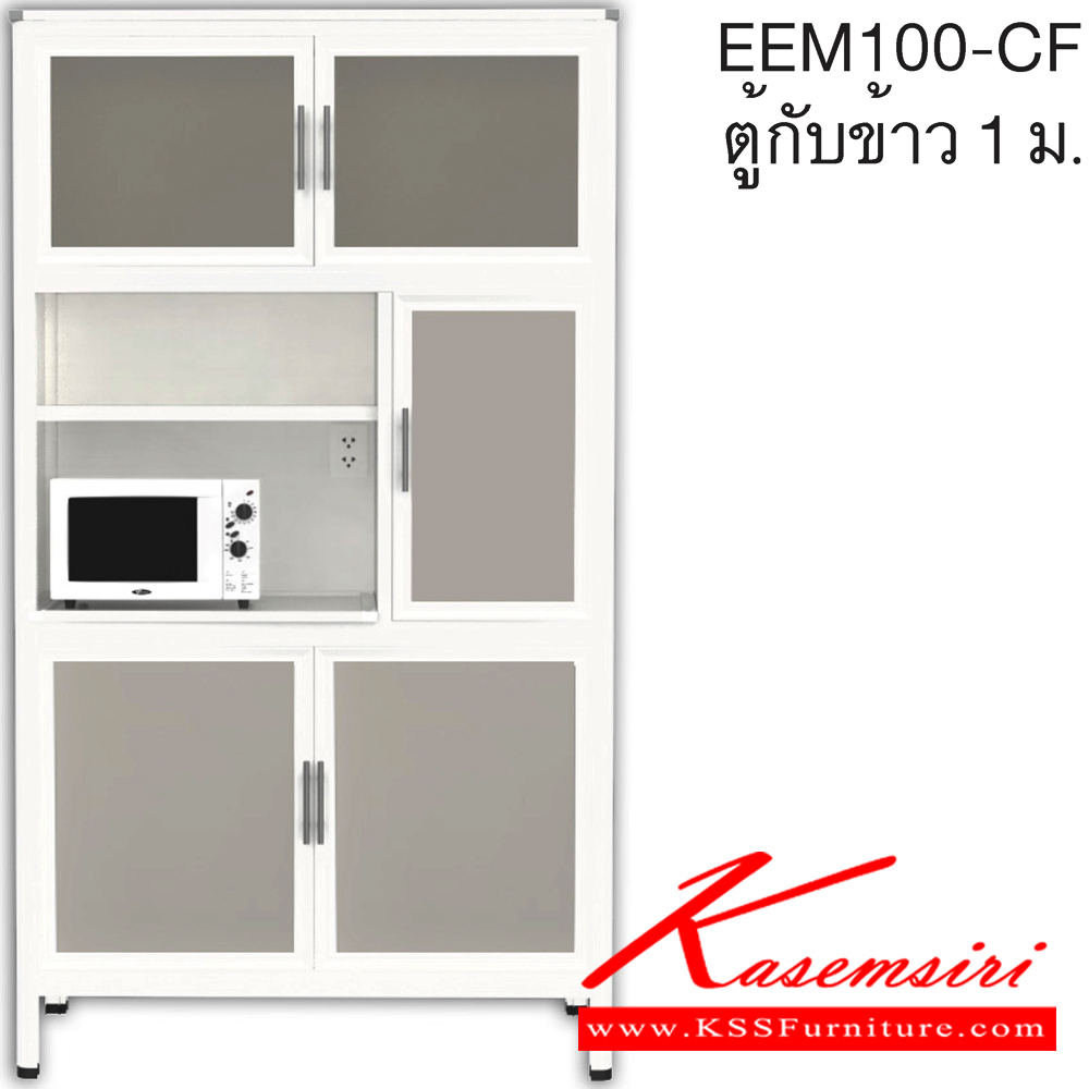 89060::EEM100::ตู้กับข้าว3ตอน100ซม. มีที่วางไมโครเวฟ รุ่น EXIT อลูมิเนียมเลือกได้3สี สีชา/สีขาวพ่น/สีขาวเงิน เลือกหน้าบาน เลือกสีคอมโพสิตได้ ครัวไทย ตู้กับข้าวอลูมิเนียม