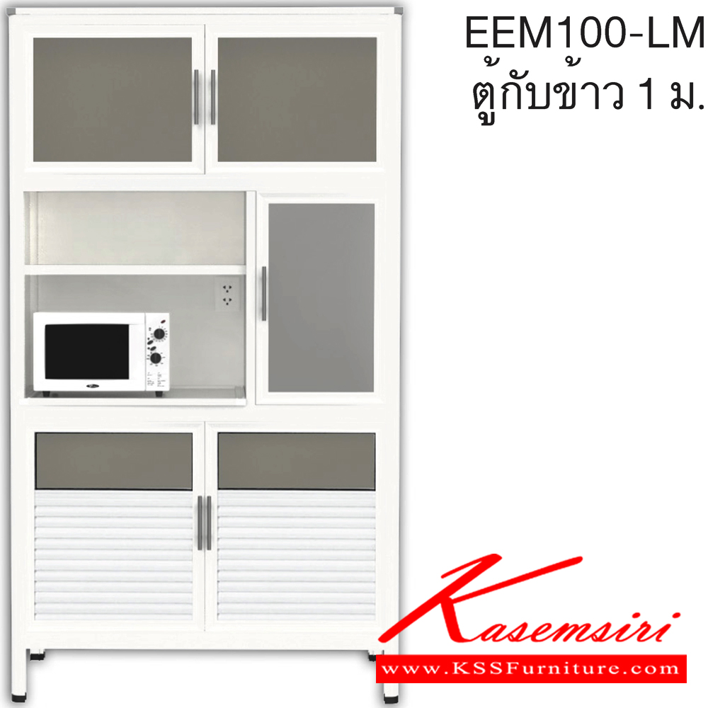 42019::EEM100::ตู้กับข้าว3ตอน100ซม. มีที่วางไมโครเวฟ รุ่น EXIT อลูมิเนียมเลือกได้3สี สีชา/สีขาวพ่น/สีขาวเงิน เลือกหน้าบาน เลือกสีคอมโพสิตได้ ครัวไทย ตู้กับข้าวอลูมิเนียม