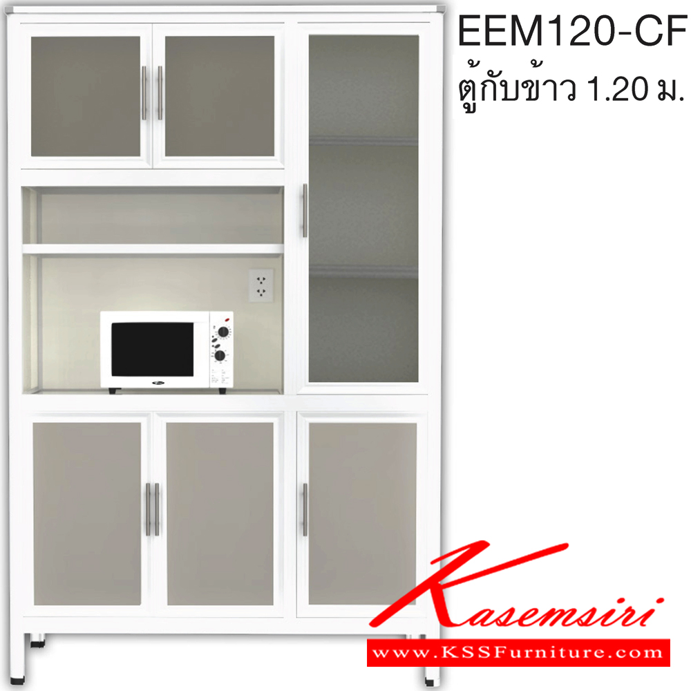 50086::EEM120::ตู้กับข้าว120ซม. มีที่วางไมโครเวฟ รุ่น EXIT อลูมิเนียมเลือกได้3สี สีชา/สีขาวพ่น/สีขาวเงิน เลือกหน้าบาน เลือกสีคอมโพสิตได้ ครัวไทย ตู้กับข้าวอลูมิเนียม