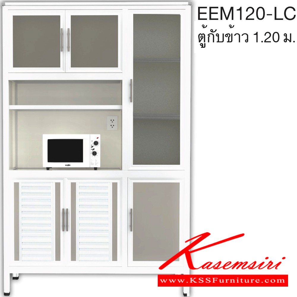 50086::EEM120::ตู้กับข้าว120ซม. มีที่วางไมโครเวฟ รุ่น EXIT อลูมิเนียมเลือกได้3สี สีชา/สีขาวพ่น/สีขาวเงิน เลือกหน้าบาน เลือกสีคอมโพสิตได้ ครัวไทย ตู้กับข้าวอลูมิเนียม