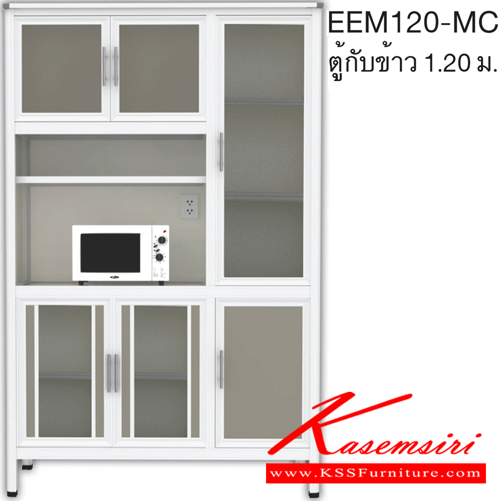 50086::EEM120::ตู้กับข้าว120ซม. มีที่วางไมโครเวฟ รุ่น EXIT อลูมิเนียมเลือกได้3สี สีชา/สีขาวพ่น/สีขาวเงิน เลือกหน้าบาน เลือกสีคอมโพสิตได้ ครัวไทย ตู้กับข้าวอลูมิเนียม