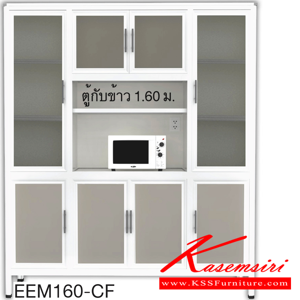 58050::EEM160::ตู้กับข้าว160ซม. มีที่วางไมโครเวฟ รุ่น EXIT อลูมิเนียมเลือกได้3สี สีชา/สีขาวพ่น/สีขาวเงิน เลือกหน้าบาน เลือกสีคอมโพสิตได้ ครัวไทย ตู้กับข้าวอลูมิเนียม