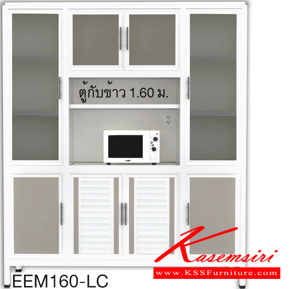 58050::EEM160::ตู้กับข้าว160ซม. มีที่วางไมโครเวฟ รุ่น EXIT อลูมิเนียมเลือกได้3สี สีชา/สีขาวพ่น/สีขาวเงิน เลือกหน้าบาน เลือกสีคอมโพสิตได้ ครัวไทย ตู้กับข้าวอลูมิเนียม