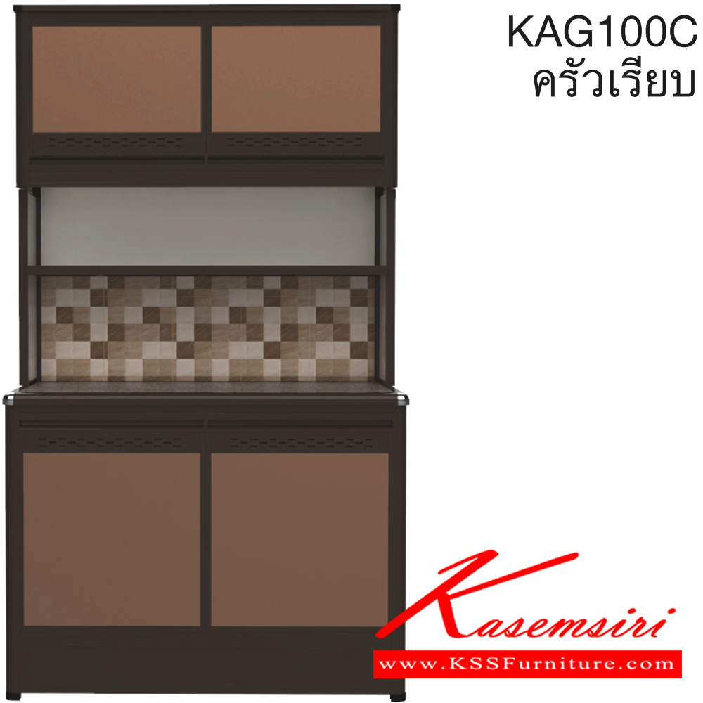 13013::KAG100C(ท็อปเข้าขอบ)::ตู้ครัวเรียบ 1.00 เมตร ท็อปหินแกรนิตแท้ ท็อปเข้าขอบ รุ่น CLASS โครงสร้างอลูมิเนียมล้วนทั้งใบ เลือกสีโครงและสีเฟรมได้ เลือกสีหน้าบานอลูมิเนียมคอมโพสิตได้ เลือกลายกระเบื้องได้ เลือกหน้าบานได้ ครัวไทย ตู้ครัวสูง อลูมิเนียม