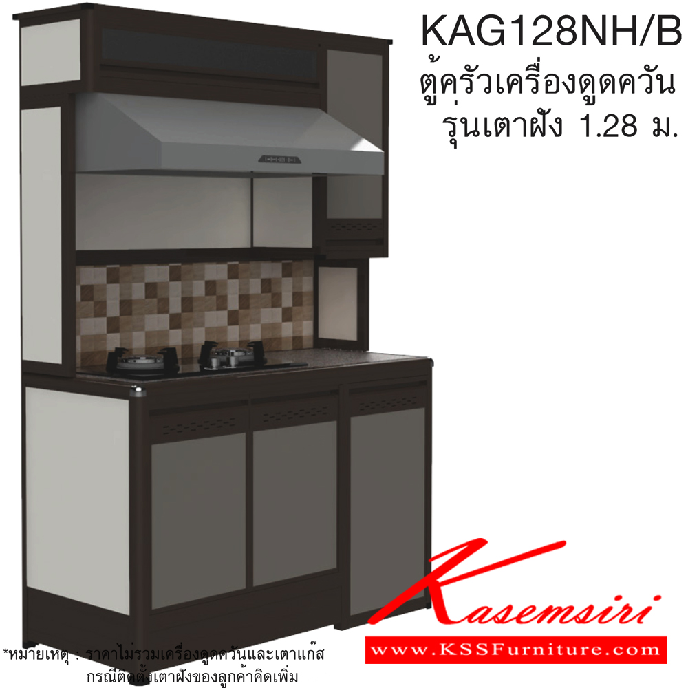 69008::KAG128NH/B(ท็อปเข้าขอบ)::ตู้ครัวเครื่องดูดควัน 1.28 ม. ท็อปเสมอ ท็อปหินแกรนิตแท้ ท็อปเข้าขอบ รุ่น CLASS โครงสร้างอลูมิเนียมล้วนทั้งใบ เลือกสีโครงและสีเฟรมได้ เลือกสีหน้าบานอลูมิเนียมคอมโพสิตได้ เลือกลายกระเบื้องได้ เลือกหน้าบานได้ ครัวไทย ตู้ครัวสูง อลูมิเนียม