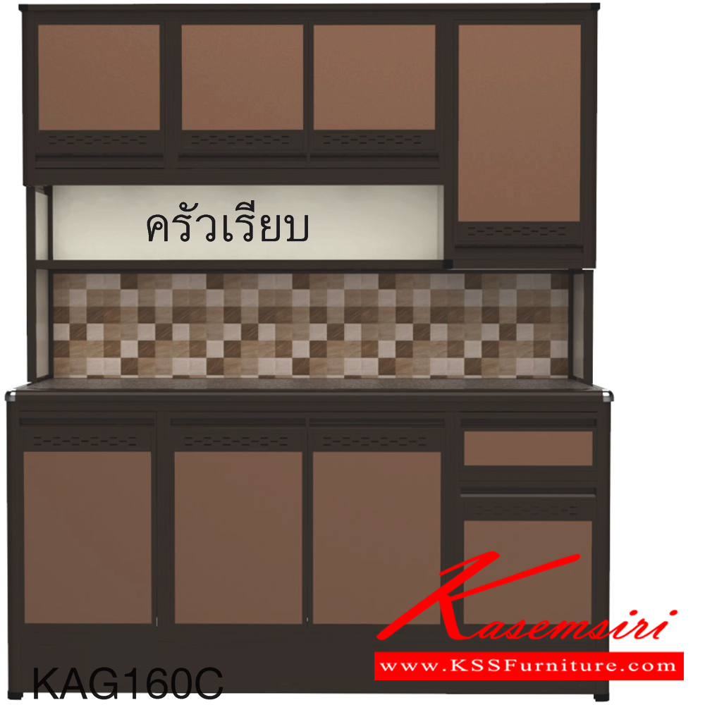 67038::KAG160C(ท็อปเข้าขอบ)::ตู้ครัวเรียบ 1.60 เมตร ท็อปหินแกรนิตแท้ ท็อปเข้าขอบ รุ่น CLASS โครงสร้างอลูมิเนียมล้วนทั้งใบ เลือกสีโครงและสีเฟรมได้ เลือกสีหน้าบานอลูมิเนียมคอมโพสิตได้ เลือกลายกระเบื้องได้ เลือกหน้าบานได้ ครัวไทย ตู้ครัวสูง อลูมิเนียม