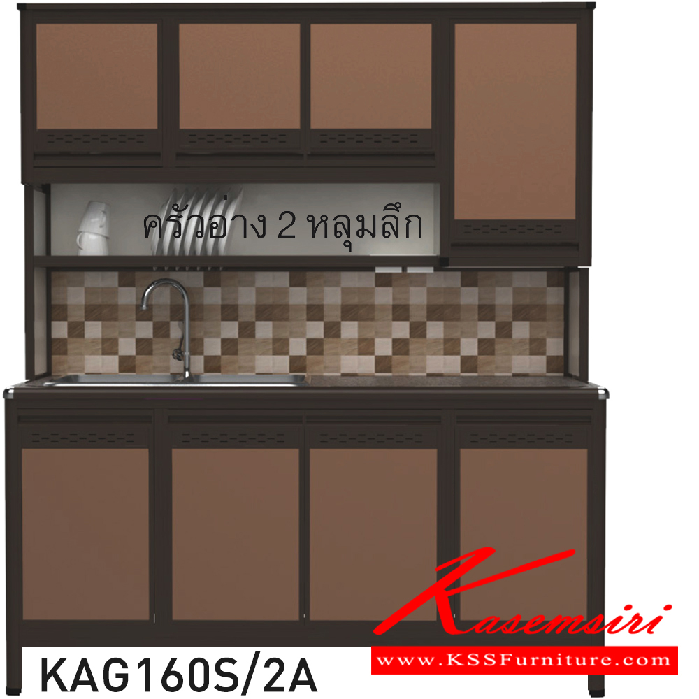 48082::KAG160S/2A(ท็อปเข้าขอบ)::ตู้ครัวอ่าง2หลุม 1.60 เมตร ท็อปหินแกรนิตแท้ ท็อปเข้าขอบ รุ่น CLASS โครงสร้างอลูมิเนียมล้วนทั้งใบ เลือกสีโครงและสีเฟรมได้ เลือกสีหน้าบานอลูมิเนียมคอมโพสิตได้ เลือกลายกระเบื้องได้ เลือกหน้าบานได้ ครัวไทย ตู้ครัวสูง อลูมิเนียม
