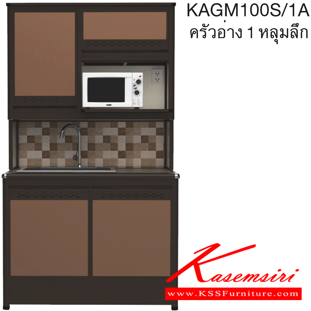 76045::KAGM100S/1A(ท็อปเข้าขอบ)::ตู้ครัวอ่าง1หลุม 1.00 เมตร เพิ่มช่องไมโครเวฟ  ท็อปหินแกรนิตแท้ ท็อปเข้าขอบ รุ่น CLASS โครงสร้างอลูมิเนียมล้วนทั้งใบ เลือกสีโครงและสีเฟรมได้ เลือกสีหน้าบานอลูมิเนียมคอมโพสิตได้ เลือกลายกระเบื้องได้ เลือกหน้าบานได้ ครัวไทย ตู้ครัวสูง อลูมิเนียม ครัวไทย ตู้ค