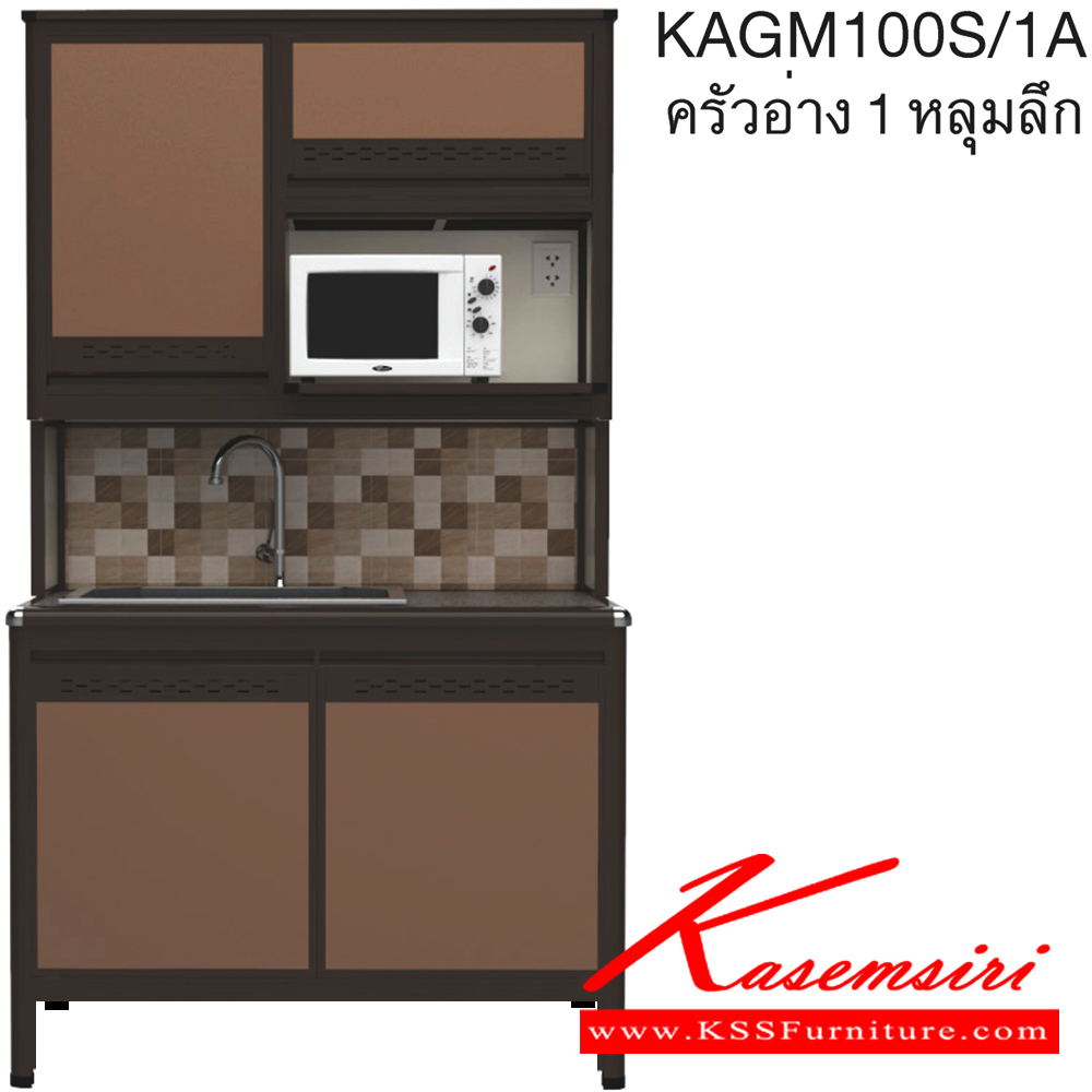 14063::KAGM100S/1A(ท็อปเข้าขอบ)::ตู้ครัวอ่าง1หลุม 1.00 เมตร เพิ่มช่องไมโครเวฟ  ท็อปหินแกรนิตแท้ ท็อปเข้าขอบ รุ่น CLASS โครงสร้างอลูมิเนียมล้วนทั้งใบ เลือกสีโครงและสีเฟรมได้ เลือกสีหน้าบานอลูมิเนียมคอมโพสิตได้ เลือกลายกระเบื้องได้ เลือกหน้าบานได้ ครัวไทย ตู้ครัวสูง อลูมิเนียม ครัวไทย ตู้ค