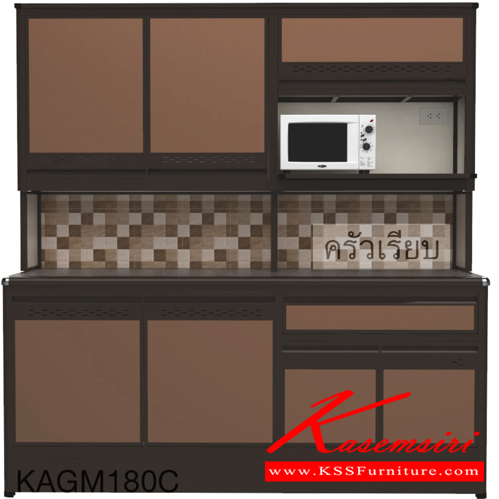 95071::KAGM180C(ท็อปเข้าขอบ)::ตู้ครัวเรียบ 1.80 เมตร เพิ่มช่องไมโครเวฟ  ท็อปหินแกรนิตแท้ ท็อปเข้าขอบ รุ่น CLASS โครงสร้างอลูมิเนียมล้วนทั้งใบ เลือกสีโครงและสีเฟรมได้ เลือกสีหน้าบานอลูมิเนียมคอมโพสิตได้ เลือกลายกระเบื้องได้ เลือกหน้าบานได้ ครัวไทย ตู้ครัวสูง อลูมิเนียม