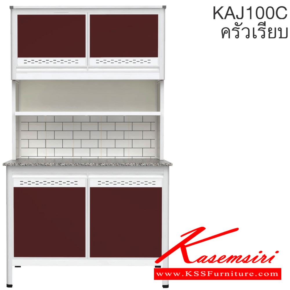 67077::KAJ100C(เจียร์ขอบ)::ตู้ครัวเรียบ 1.00 เมตร ท็อปหินแกรนิตแท้ เจียร์ขอบ รุ่น CLASS โครงสร้างอลูมิเนียมล้วนทั้งใบ เลือกสีโครงและสีเฟรมได้ เลือกสีหน้าบานอลูมิเนียมคอมโพสิตได้ เลือกลายกระเบื้องได้ เลือกหน้าบานได้ ครัวไทย ตู้ครัวสูง อลูมิเนียม