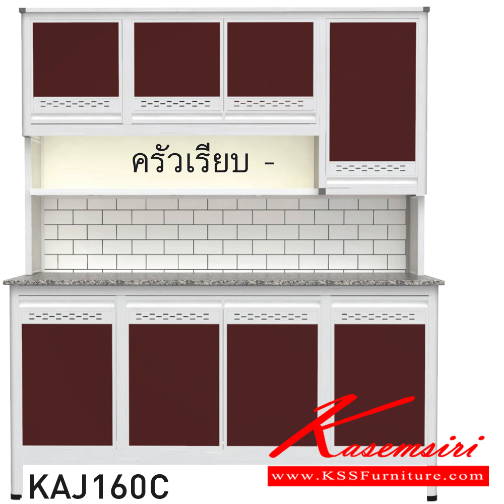 83005::KAJ160C(เจียร์ขอบ)::ตู้ครัวเรียบ 1.60 เมตร ท็อปหินแกรนิตแท้ เจียร์ขอบ รุ่น CLASS โครงสร้างอลูมิเนียมล้วนทั้งใบ เลือกสีโครงและสีเฟรมได้ เลือกสีหน้าบานอลูมิเนียมคอมโพสิตได้ เลือกลายกระเบื้องได้ เลือกหน้าบานได้ ครัวไทย ตู้ครัวสูง อลูมิเนียม