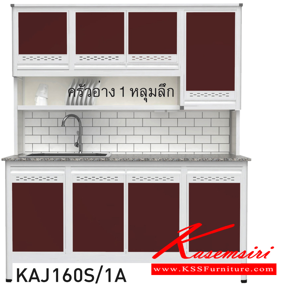 85008::KAJ160S/1A(เจียร์ขอบ)::ตู้ครัวอ่าง1หลุม 1.60 เมตร ท็อปหินแกรนิตแท้ เจียร์ขอบ รุ่น CLASS โครงสร้างอลูมิเนียมล้วนทั้งใบ เลือกสีโครงและสีเฟรมได้ เลือกสีหน้าบานอลูมิเนียมคอมโพสิตได้ เลือกลายกระเบื้องได้ เลือกหน้าบานได้ ครัวไทย ตู้ครัวสูง อลูมิเนียม