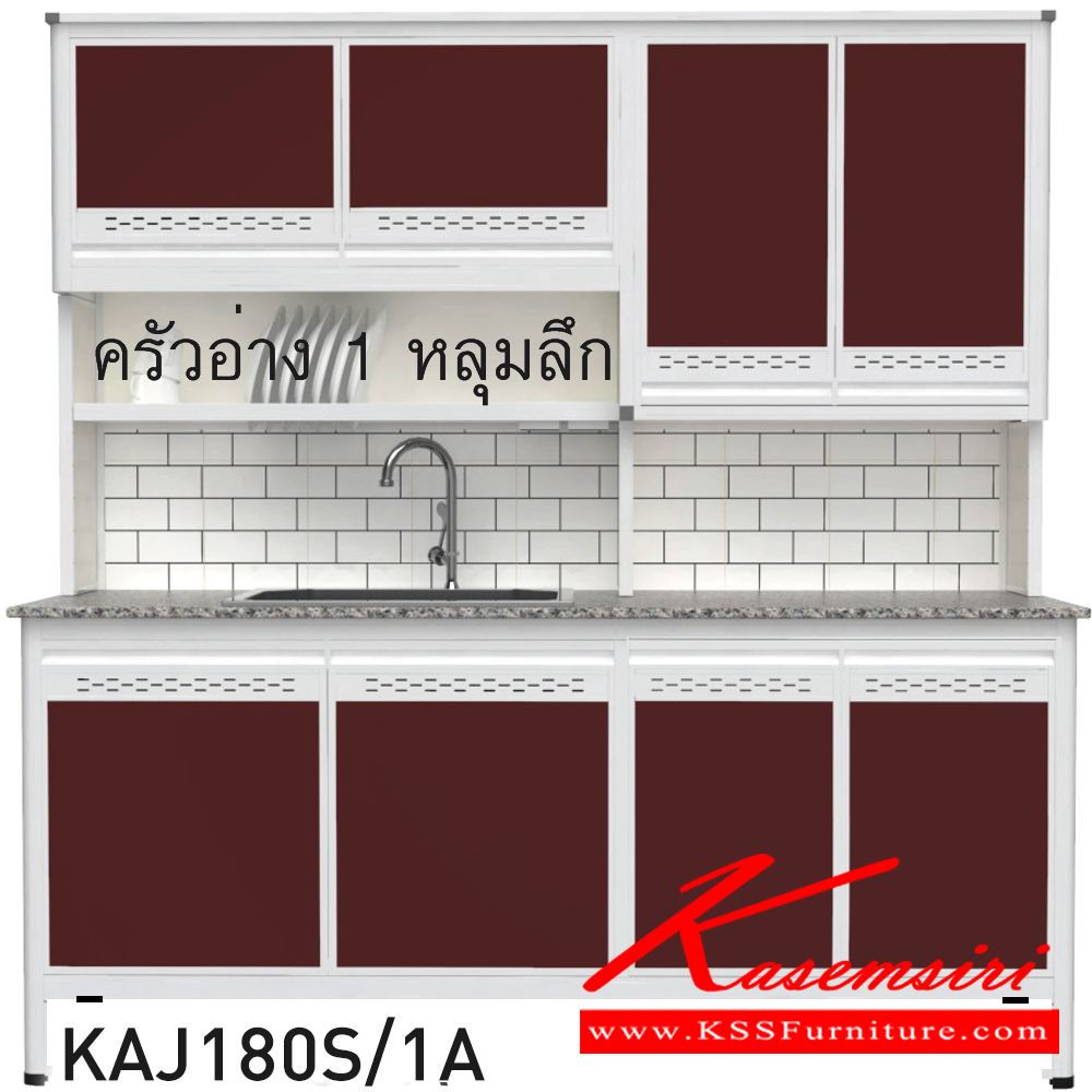 82084::KAJ180S/1A(เจียร์ขอบ)::ตู้ครัวอ่าง1หลุม 1.80 เมตร ท็อปหินแกรนิตแท้ เจียร์ขอบ รุ่น CLASS โครงสร้างอลูมิเนียมล้วนทั้งใบ เลือกสีโครงและสีเฟรมได้ เลือกสีหน้าบานอลูมิเนียมคอมโพสิตได้ เลือกลายกระเบื้องได้ เลือกหน้าบานได้ ครัวไทย ตู้ครัวสูง อลูมิเนียม