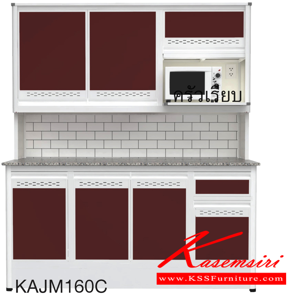 86076::KAJM160C(เจียร์ขอบ)::ตู้ครัวเรียบ 1.60 เมตร เพิ่มช่องไมโครเวฟ ท็อปหินแกรนิตแท้ เจียร์ขอบ รุ่น CLASS โครงสร้างอลูมิเนียมล้วนทั้งใบ เลือกสีโครงและสีเฟรมได้ เลือกสีหน้าบานอลูมิเนียมคอมโพสิตได้ เลือกลายกระเบื้องได้ เลือกหน้าบานได้ ครัวไทย ตู้ครัวสูง อลูมิเนียม