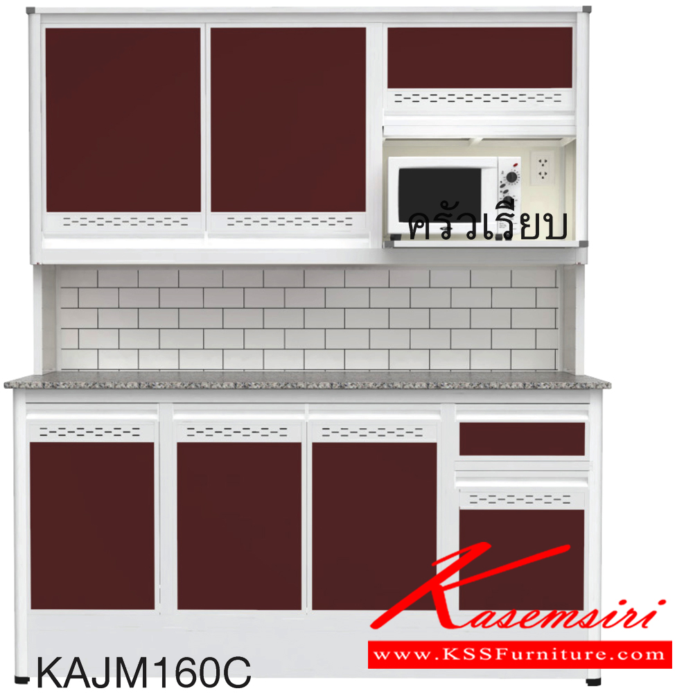54049::KAJM160C(เจียร์ขอบ)::ตู้ครัวเรียบ 1.60 เมตร เพิ่มช่องไมโครเวฟ ท็อปหินแกรนิตแท้ เจียร์ขอบ รุ่น CLASS โครงสร้างอลูมิเนียมล้วนทั้งใบ เลือกสีโครงและสีเฟรมได้ เลือกสีหน้าบานอลูมิเนียมคอมโพสิตได้ เลือกลายกระเบื้องได้ เลือกหน้าบานได้ ครัวไทย ตู้ครัวสูง อลูมิเนียม