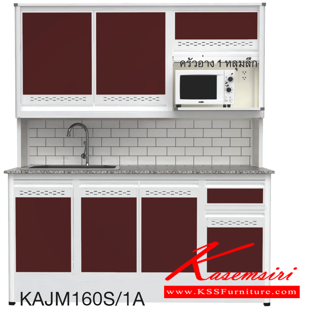 94076::KAJM160S/1A(เจียร์ขอบ)::ตู้ครัวอ่าง1หลุม 1.60 เมตร เพิ่มช่องไมโครเวฟ ท็อปหินแกรนิตแท้ เจียร์ขอบ รุ่น CLASS โครงสร้างอลูมิเนียมล้วนทั้งใบ เลือกสีโครงและสีเฟรมได้ เลือกสีหน้าบานอลูมิเนียมคอมโพสิตได้ เลือกลายกระเบื้องได้ เลือกหน้าบานได้ ครัวไทย ตู้ครัวสูง อลูมิเนียม