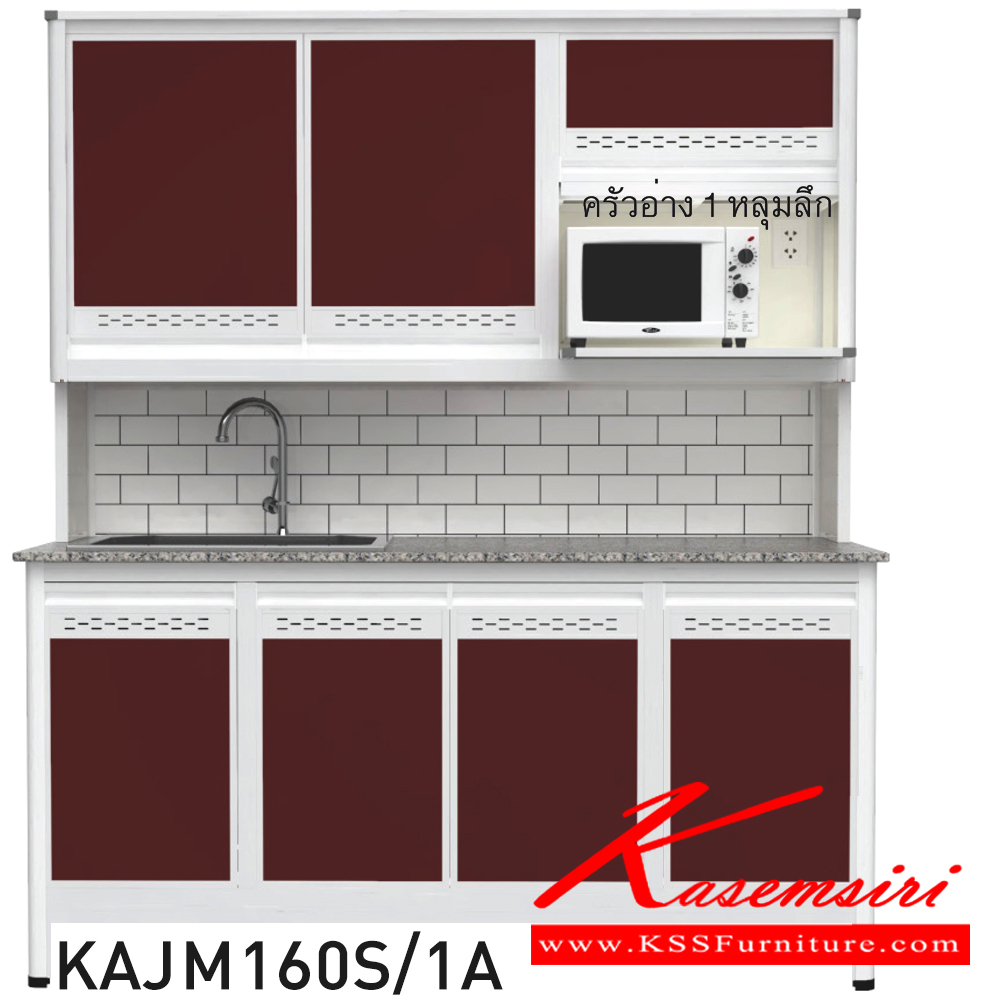 54053::KAJM160S/1A(เจียร์ขอบ)::ตู้ครัวอ่าง1หลุม 1.60 เมตร เพิ่มช่องไมโครเวฟ ท็อปหินแกรนิตแท้ เจียร์ขอบ รุ่น CLASS โครงสร้างอลูมิเนียมล้วนทั้งใบ เลือกสีโครงและสีเฟรมได้ เลือกสีหน้าบานอลูมิเนียมคอมโพสิตได้ เลือกลายกระเบื้องได้ เลือกหน้าบานได้ ครัวไทย ตู้ครัวสูง อลูมิเนียม