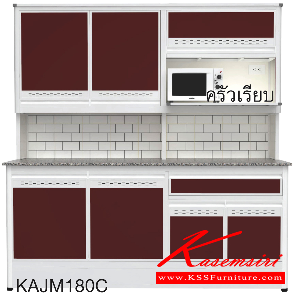 06007::KAJM180C(เจียร์ขอบ)::ตู้ครัวเรียบ 1.80 เมตร เพิ่มช่องไมโครเวฟ ท็อปหินแกรนิตแท้ เจียร์ขอบ รุ่น CLASS โครงสร้างอลูมิเนียมล้วนทั้งใบ เลือกสีโครงและสีเฟรมได้ เลือกสีหน้าบานอลูมิเนียมคอมโพสิตได้ เลือกลายกระเบื้องได้ เลือกหน้าบานได้ ครัวไทย ตู้ครัวสูง อลูมิเนียม
