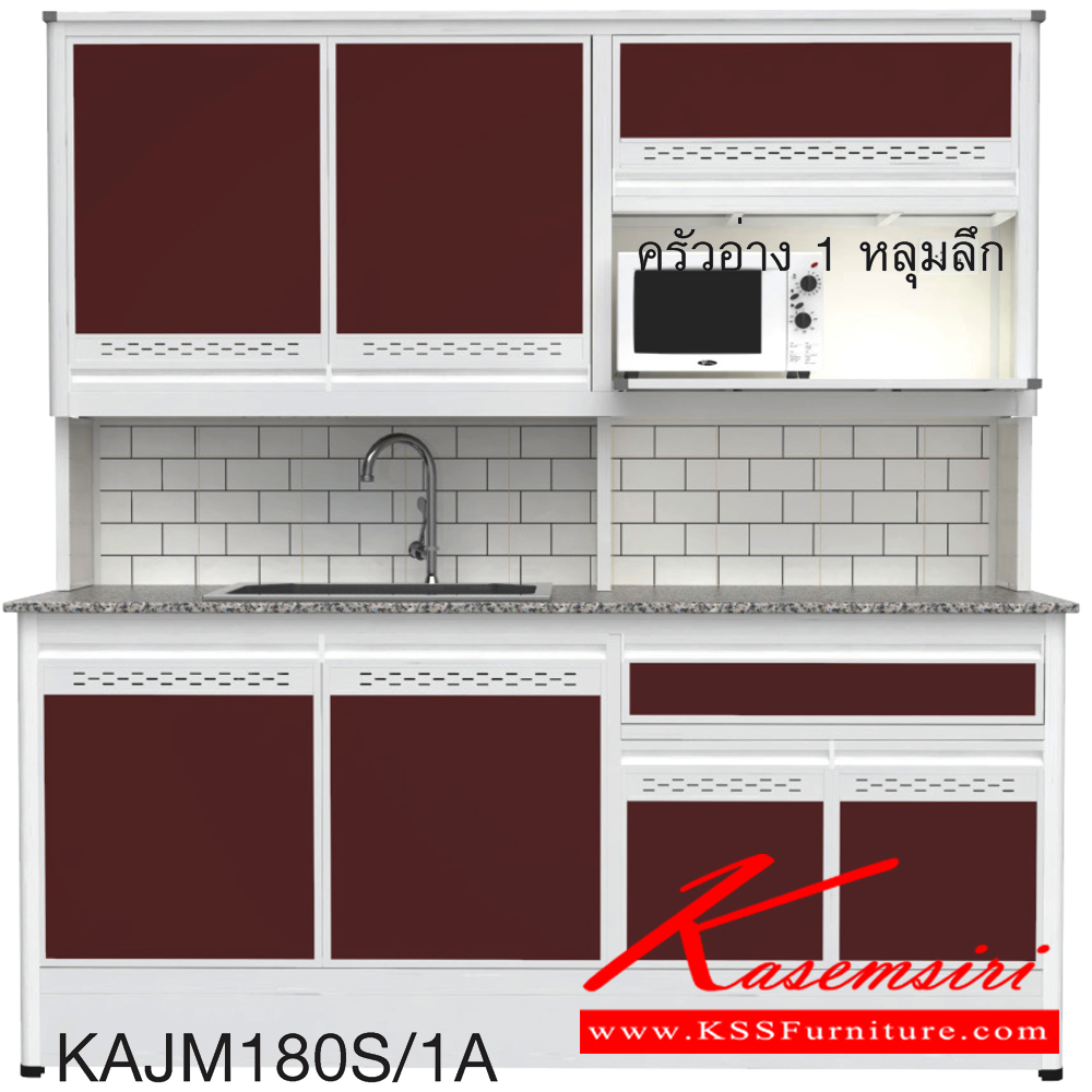 43046::KAJM180S/1A(เจียร์ขอบ)::ตู้ครัวอ่าง1หลุม 1.80 เมตร เพิ่มช่องไมโครเวฟ ท็อปหินแกรนิตแท้ เจียร์ขอบ รุ่น CLASS โครงสร้างอลูมิเนียมล้วนทั้งใบ เลือกสีโครงและสีเฟรมได้ เลือกสีหน้าบานอลูมิเนียมคอมโพสิตได้ เลือกลายกระเบื้องได้ เลือกหน้าบานได้ ครัวไทย ตู้ครัวสูง อลูมิเนียม