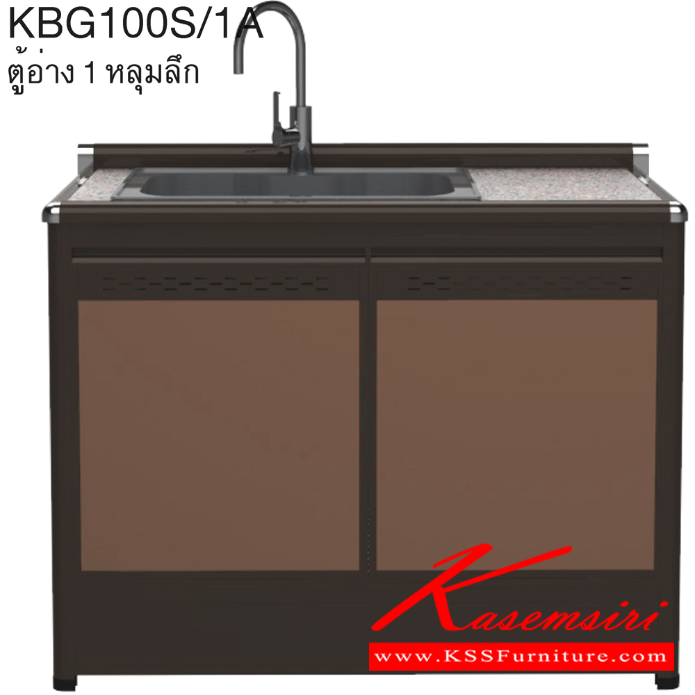 83075::KBG100S/1A(ท็อปเข้าขอบ)::ตู้ครัวอ่าง1หลุมลึก 1.00 เมตร ท็อปหินแกรนิตแท้ ท็อปเข้าขอบ รุ่น CLASS โครงสร้างอลูมิเนียมล้วนทั้งใบ เลือกสีโครงและสีเฟรมได้ เลือกสีหน้าบานอลูมิเนียมคอมโพสิตได้ เลือกลายกระเบื้องได้ เลือกหน้าบานได้  ครัวไทย ตู้ครัวเตี้ย อลูมิเนียม