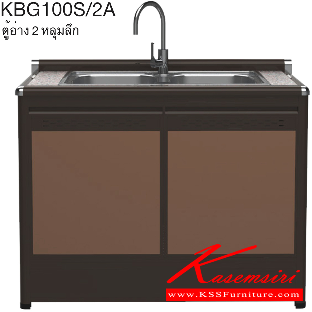 32011::KBG100S/2A(ท็อปเข้าขอบ)::ตู้ครัวอ่าง2หลุมลึก 1.00 เมตร ท็อปหินแกรนิตแท้ ท็อปเข้าขอบ รุ่น CLASS โครงสร้างอลูมิเนียมล้วนทั้งใบ เลือกสีโครงและสีเฟรมได้ เลือกสีหน้าบานอลูมิเนียมคอมโพสิตได้ เลือกลายกระเบื้องได้ เลือกหน้าบานได้  ครัวไทย ตู้ครัวเตี้ย อลูมิเนียม