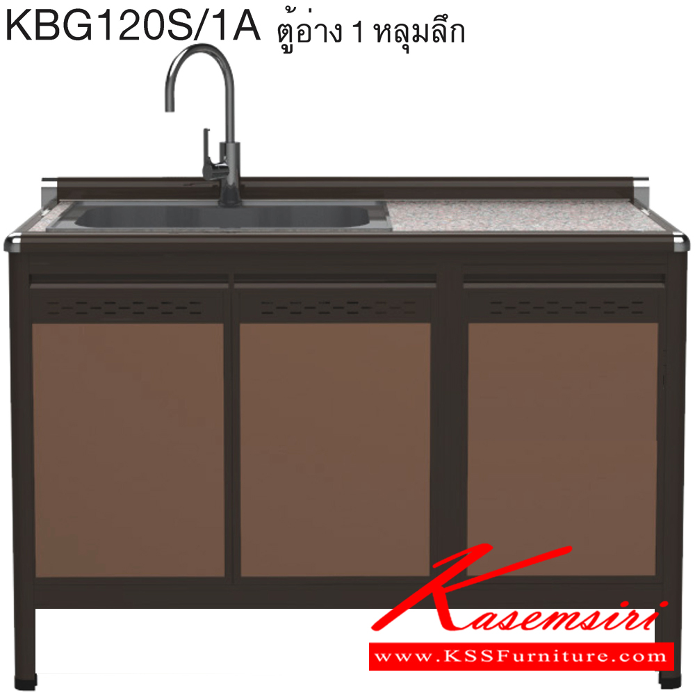 22076::KBG120S/1A(ท็อปเข้าขอบ)::ตู้ครัวอ่าง1หลุมลึก 1.20 เมตร ท็อปหินแกรนิตแท้ ท็อปเข้าขอบ รุ่น CLASS โครงสร้างอลูมิเนียมล้วนทั้งใบ เลือกสีโครงและสีเฟรมได้ เลือกสีหน้าบานอลูมิเนียมคอมโพสิตได้ เลือกลายกระเบื้องได้ เลือกหน้าบานได้ ครัวไทย ตู้ครัวเตี้ย อลูมิเนียม