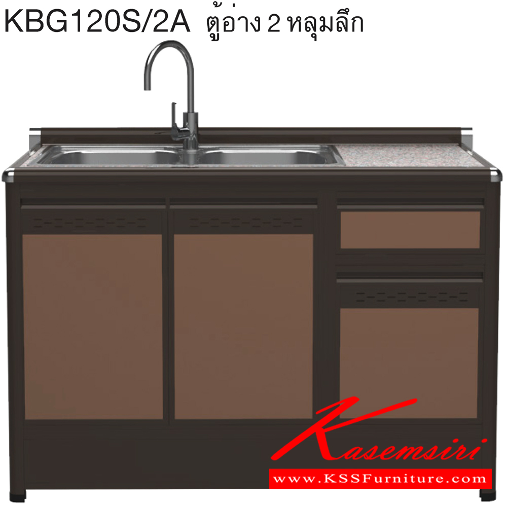 28087::KBG120S/2A(ท็อปเข้าขอบ)::ตู้ครัวอ่าง2หลุมลึก 1.20 เมตร ท็อปหินแกรนิตแท้ ท็อปเข้าขอบ รุ่น CLASS โครงสร้างอลูมิเนียมล้วนทั้งใบ เลือกสีโครงและสีเฟรมได้ เลือกสีหน้าบานอลูมิเนียมคอมโพสิตได้ เลือกลายกระเบื้องได้ เลือกหน้าบานได้ ครัวไทย ตู้ครัวเตี้ย อลูมิเนียม