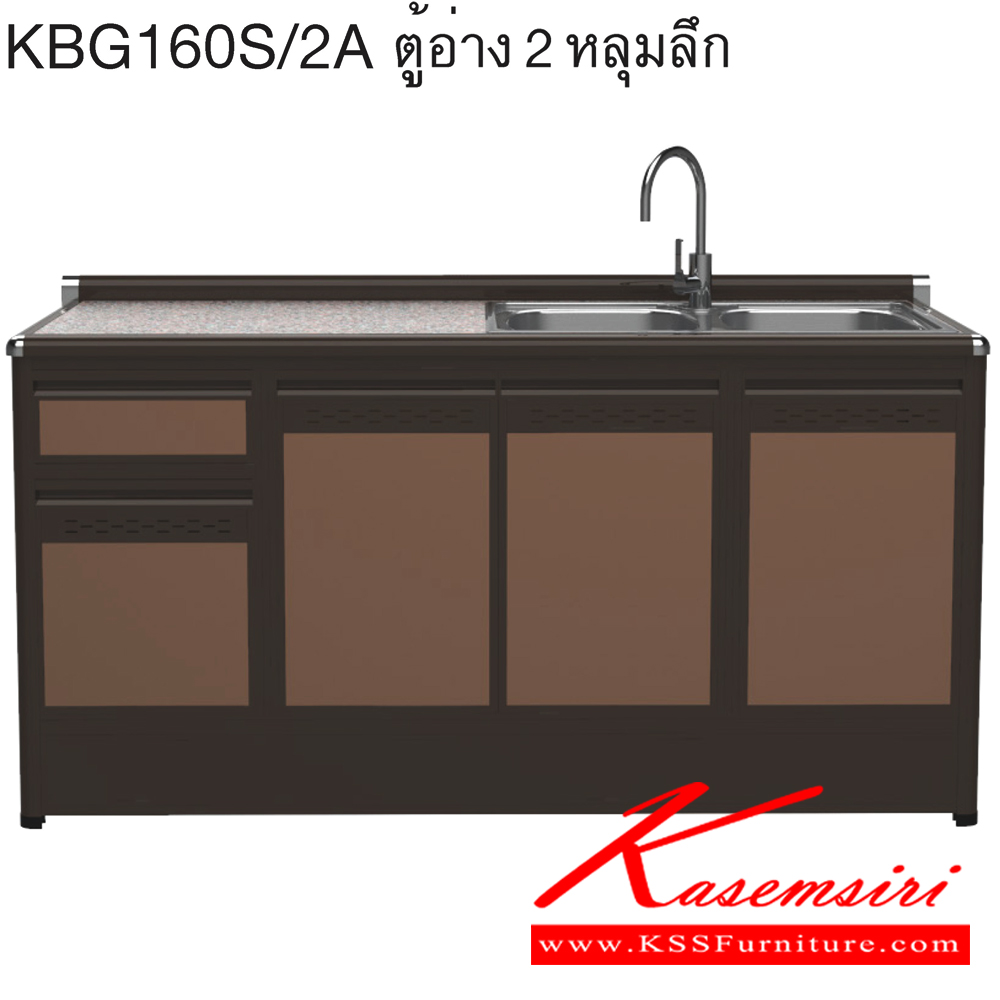 06077::KBG160S/2A(ท็อปเข้าขอบ)::ตู้ครัวอ่าง2หลุมลึก 1.60 เมตร ท็อปหินแกรนิตแท้ ท็อปเข้าขอบ รุ่น CLASS โครงสร้างอลูมิเนียมล้วนทั้งใบ เลือกสีโครงและสีเฟรมได้ เลือกสีหน้าบานอลูมิเนียมคอมโพสิตได้ เลือกลายกระเบื้องได้ เลือกหน้าบานได้ ครัวไทย ตู้ครัวเตี้ย อลูมิเนียม