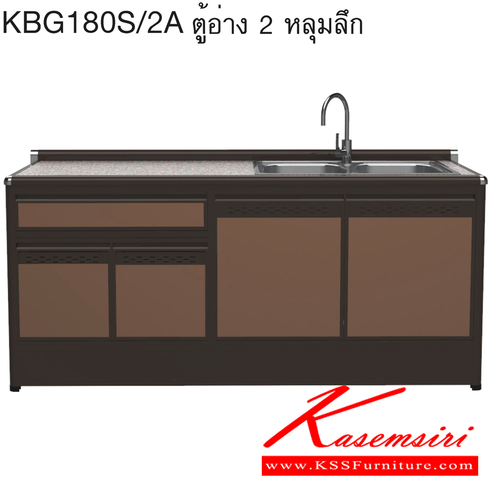 19082::KBG180S/2A(ท็อปเข้าขอบ)::ตู้ครัวอ่าง2หลุม 1.80 เมตร ท็อปหินแกรนิตแท้ ท็อปเข้าขอบ รุ่น CLASS โครงสร้างอลูมิเนียมล้วนทั้งใบ เลือกสีโครงและสีเฟรมได้ เลือกสีหน้าบานอลูมิเนียมคอมโพสิตได้ เลือกลายกระเบื้องได้ เลือกหน้าบานได้ ครัวไทย ตู้ครัวเตี้ย อลูมิเนียม