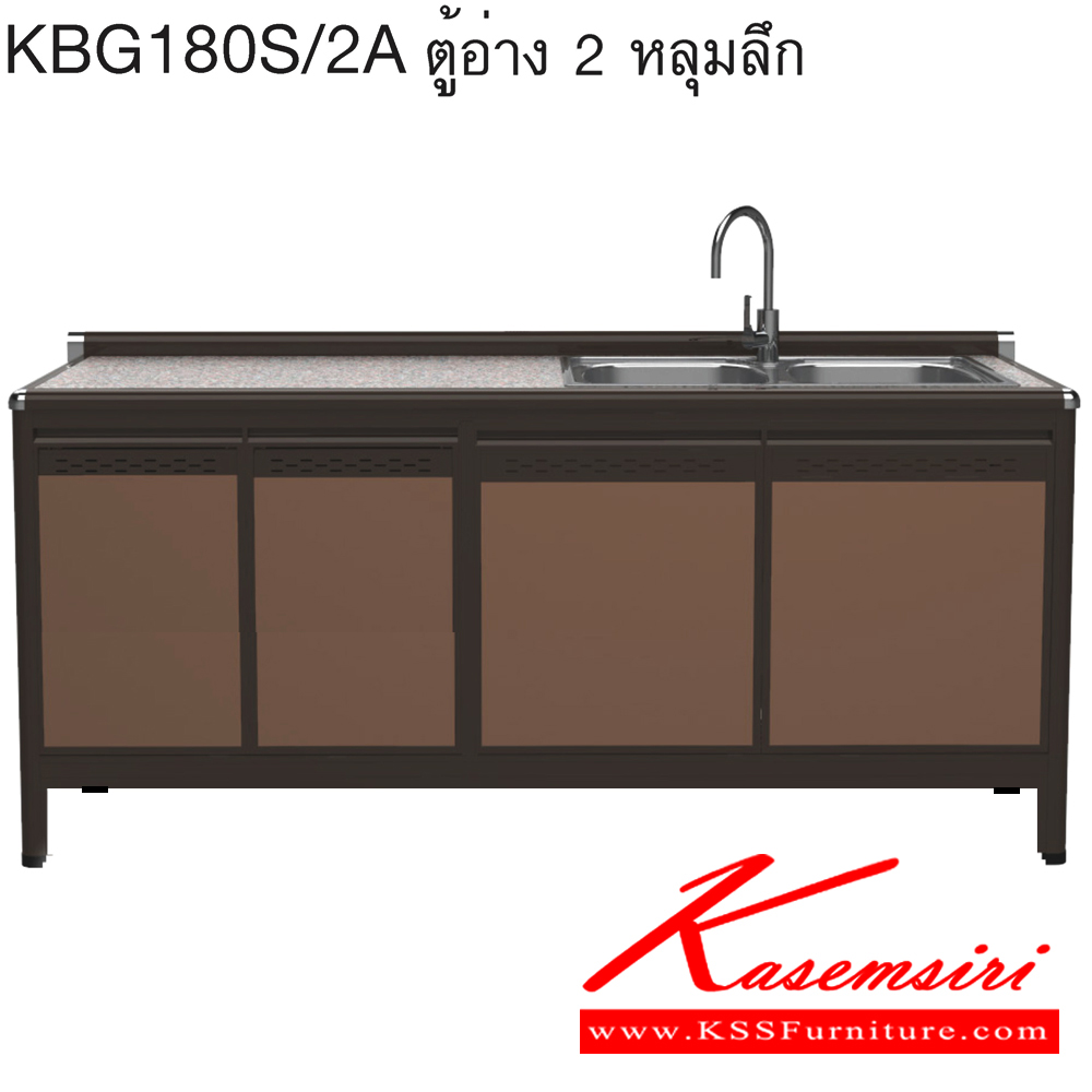 56075::KBG180S/2A(ท็อปเข้าขอบ)::ตู้ครัวอ่าง2หลุม 1.80 เมตร ท็อปหินแกรนิตแท้ ท็อปเข้าขอบ รุ่น CLASS โครงสร้างอลูมิเนียมล้วนทั้งใบ เลือกสีโครงและสีเฟรมได้ เลือกสีหน้าบานอลูมิเนียมคอมโพสิตได้ เลือกลายกระเบื้องได้ เลือกหน้าบานได้ ครัวไทย ตู้ครัวเตี้ย อลูมิเนียม