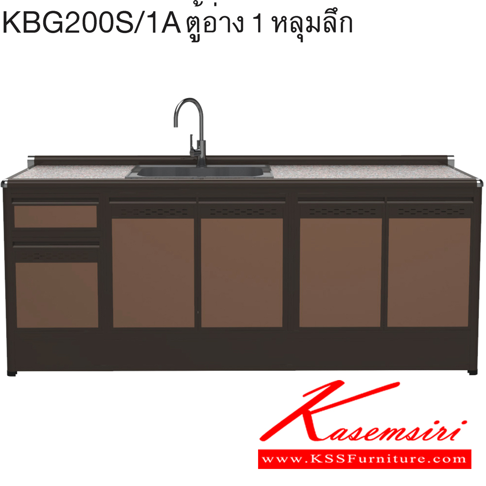 57090::KBG200S/1A(ท็อปเข้าขอบ)::ตู้ครัวอ่าง1หลุมลึก 2.00 เมตร ท็อปหินแกรนิตแท้ ท็อปเข้าขอบ รุ่น CLASS โครงสร้างอลูมิเนียมล้วนทั้งใบ เลือกสีโครงและสีเฟรมได้ เลือกสีหน้าบานอลูมิเนียมคอมโพสิตได้ เลือกลายกระเบื้องได้ เลือกหน้าบานได้ ครัวไทย ตู้ครัวเตี้ย อลูมิเนียม