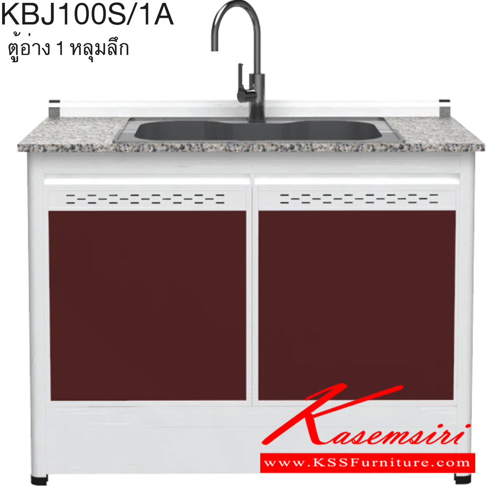 64038::KBJ100S/1A(เจียร์ขอบ)::ตู้ครัวอ่าง1หลุมลึก 1.00 เมตร ท็อปหินแกรนิตแท้ เจียร์ขอบ รุ่น CLASS โครงสร้างอลูมิเนียมล้วนทั้งใบ เลือกสีโครงและสีเฟรมได้ เลือกสีหน้าบานอลูมิเนียมคอมโพสิตได้ เลือกลายกระเบื้องได้ เลือกหน้าบานได้ ครัวไทย ตู้ครัวเตี้ย อลูมิเนียม