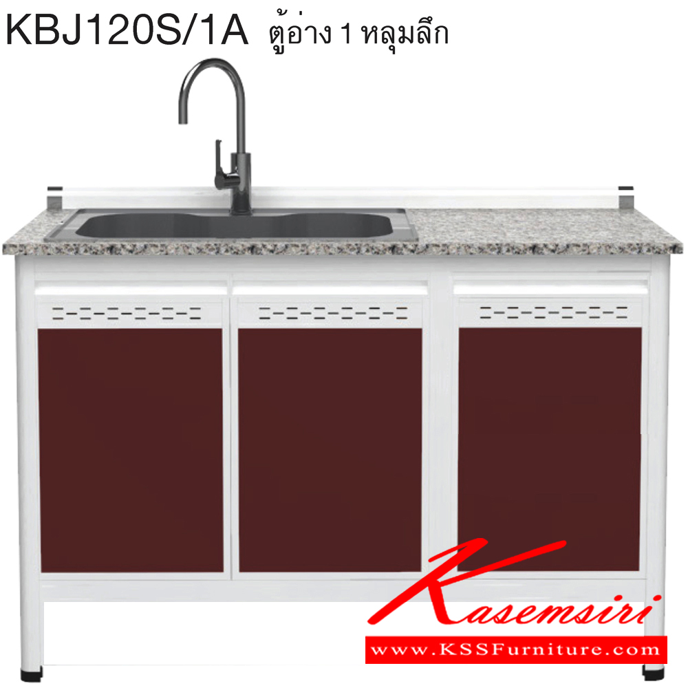 43082::KBJ120S/1A(เจียร์ขอบ)::ตู้ครัวอ่าง1หลุมลึก 1.20 เมตร ท็อปหินแกรนิตแท้ เจียร์ขอบ รุ่น CLASS โครงสร้างอลูมิเนียมล้วนทั้งใบ เลือกสีโครงและสีเฟรมได้ เลือกสีหน้าบานอลูมิเนียมคอมโพสิตได้ เลือกลายกระเบื้องได้ เลือกหน้าบานได้ ครัวไทย ตู้ครัวเตี้ย อลูมิเนียม