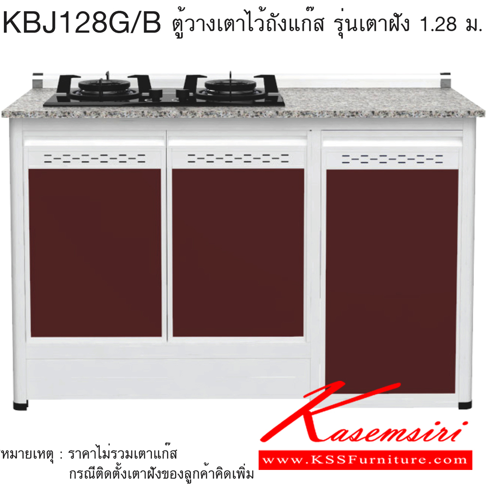 06092::KBJ128G/B(เจียร์ขอบ)::ตู้วางเตาไว้ถังแก๊ส 1.28 ม.พร้อมที่เก็บถังแก๊ส ท็อปเสมอ ท็อปหินแกรนิตแท้ เจียร์ขอบ รุ่น CLASS โครงสร้างอลูมิเนียมล้วนทั้งใบ เลือกสีโครงและสีเฟรมได้ เลือกสีหน้าบานอลูมิเนียมคอมโพสิตได้ เลือกลายกระเบื้องได้ เลือกหน้าบานได้  ครัวไทย ตู้ครัวเตี้ย อลูมิเนียม