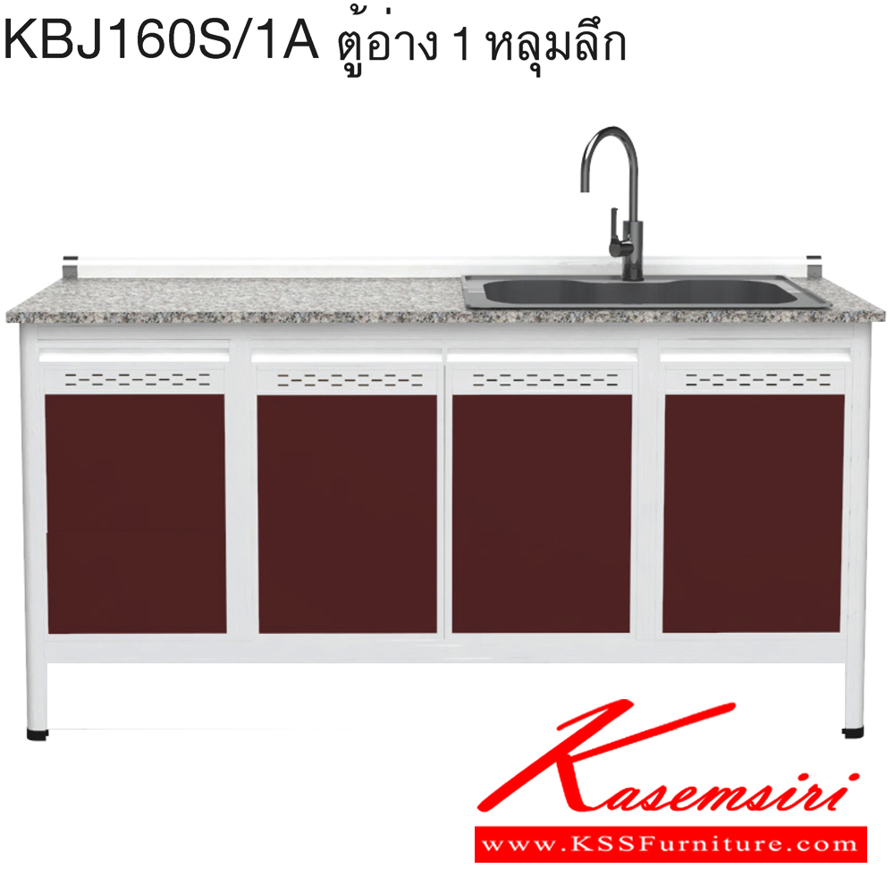 71055::KBJ160S/1A(เจียร์ขอบ)::ตู้ครัวอ่าง1หลุมลึก 1.60 เมตร ท็อปหินแกรนิตแท้ เจียร์ขอบ รุ่น CLASS โครงสร้างอลูมิเนียมล้วนทั้งใบ เลือกสีโครงและสีเฟรมได้ เลือกสีหน้าบานอลูมิเนียมคอมโพสิตได้ เลือกลายกระเบื้องได้ เลือกหน้าบานได้ ครัวไทย ตู้ครัวเตี้ย อลูมิเนียม